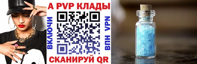 площадка наркотические препараты  Ельня  Alpha PVP VHQ 