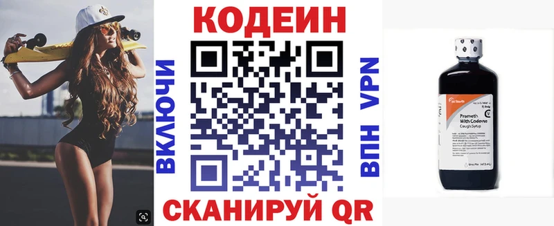 Codein Purple Drank  Ельня 