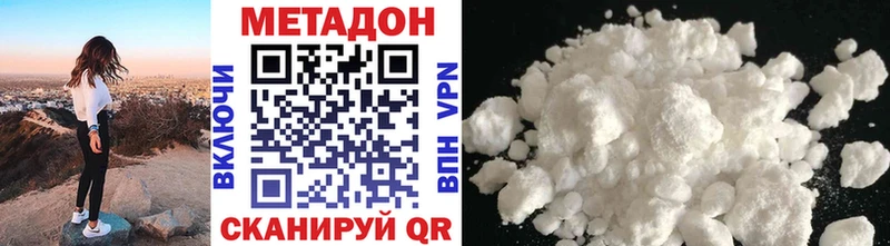 Метадон VHQ  где купить наркотик  Ельня 